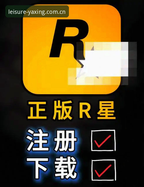 亚星游戏官网新手入门指南：亚星平台注册、登录与活动体验全流程